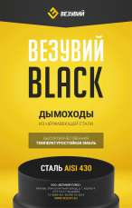 Старт сэндвича Black Везувий в Молодечно