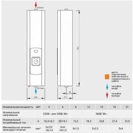Котел электрический Kospel EKCO A-08 в Молодечно