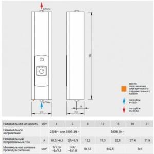 Котел электрический Kospel EKCO A-04 в Молодечно