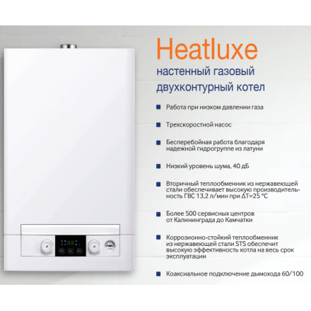 Газовый котел Navien Heatlux NGB210-24K в Молодечно