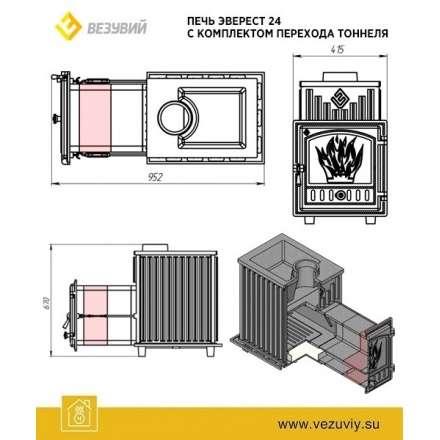 Тоннель Эверест 24 в Молодечно