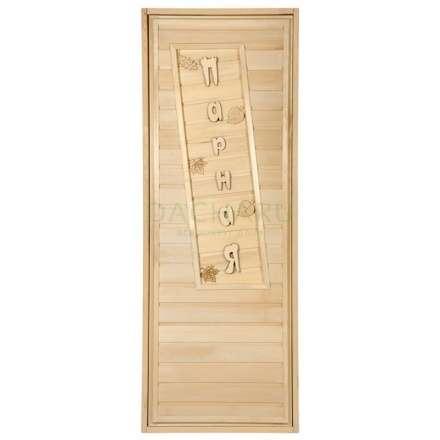 Дверь глухая Парная 1900x700 липа Класс А коробка из сосны с ручками и петлям в Молодечно