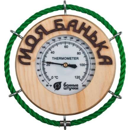 Термометр Моя банька для бани и сауны 18053 в Молодечно