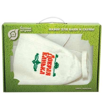 Набор для бани из 3-х предметов (шапка Добрая баня, рукавица, коврик) в Молодечно