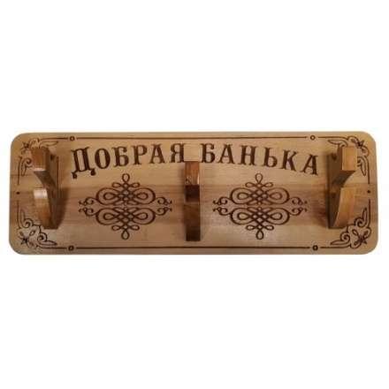 Вешалка Оригинальная в Молодечно