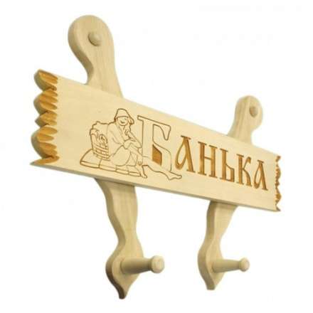 Вешалка с табличкой в ассортименте в Молодечно