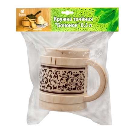 Кружка точёная Бочонок 0.5л 32240 в Молодечно