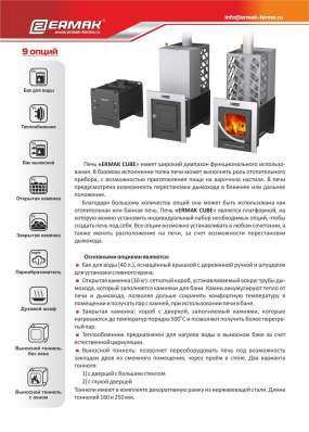 Портал ЕРМАК CUBE 16 Comfort L160 в Молодечно