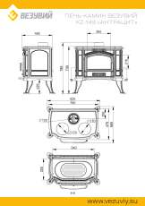 Печь-камин Везувий KZ-14S Антрацит в Молодечно