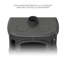 Печь-камин Везувий KZ-14S Антрацит в Молодечно