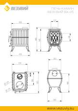Печь-камин Везувий ВХ-05 Антрацит в Молодечно