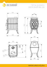 Печь-камин Везувий ВХ-09 Антрацит в Молодечно