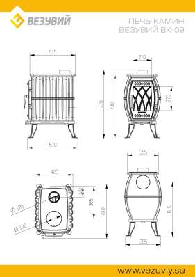 Печь-камин Везувий ВХ-09 Антрацит в Молодечно