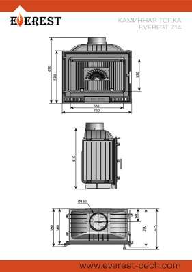 Каминная топка EVEREST Z14 в Молодечно