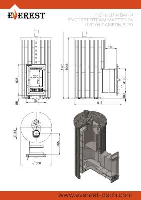 Печь для бани Эверест Steam Master 24 ЧУГУН Ламель Талькохлорит в Молодечно