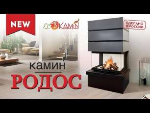 Камин Родос 800 СЛОНОВАЯ КОСТЬ шамот черный в Молодечно