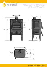 Печь-камин Везувий LV-12 Антрацит в Молодечно