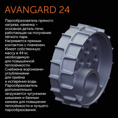 AVANGARD ЗК 24 (П2) в Молодечно