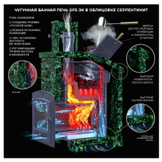 Комплект GFS ЗК 25(М) Президент 1000/40 Серпентинит в Молодечно