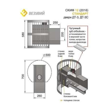Печь для бани Везувий Скиф Стандарт 16 (ДТ-4С) в Молодечно