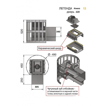 Печь для бани Везувий Легенда Ковка 12 (220) в Молодечно