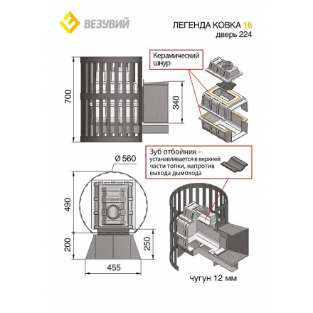 Печь для бани Везувий Легенда Ковка 16 (224) в Молодечно
