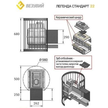 Печь для бани Везувий Легенда Стандарт 22 (ДТ-4) в Молодечно