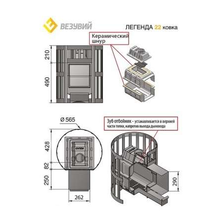 Печь для бани Везувий Легенда Ковка 22 (224) в Молодечно