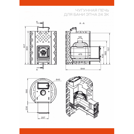 Банная печь ЭТНА 24 (ДТ-4С) ЗК в Молодечно