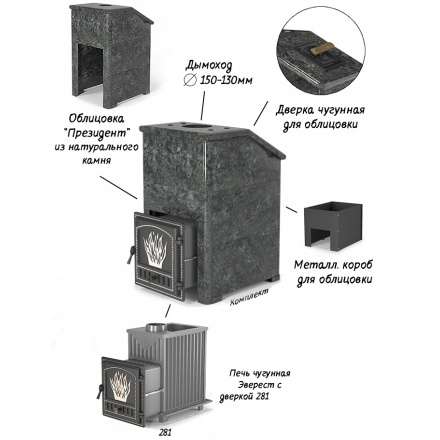Комплект Президент Везувий Эверест 24 (281) Пироксенит Элит в Молодечно