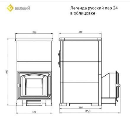Комплект Президент Везувий Легенда Русский пар 24 (240) Пироксенит в Молодечно