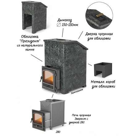 Комплект Президент Везувий Эверест 24 (280) Талькохлорит в Молодечно