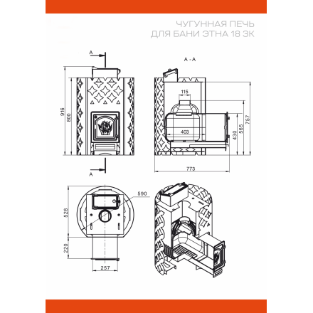 Банная печь ЭТНА 18 (ДТ-4) Закрытая каменка в Молодечно
