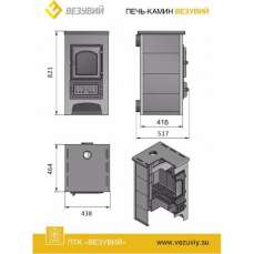 Купить стальной камин Везувий ПК-01 (270) 9 кВт в Молодечно фото в Молодечно