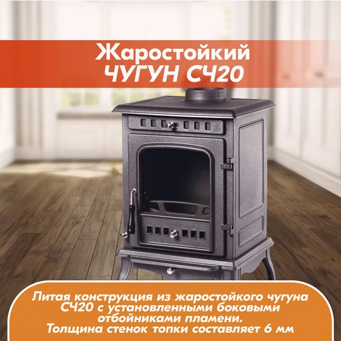 Печь-камин чугунный FireWay Erik чёрный Амазонка бай фото в Молодечно