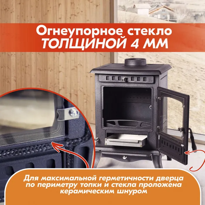 Печь-камин чугунный FireWay Erik чёрный Амазонка бай фото в Молодечно