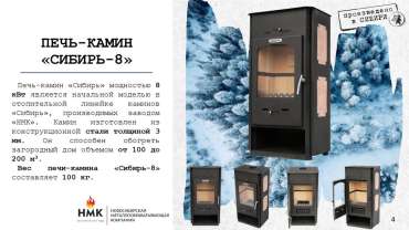 Популярный камин с дровницей Сибирь 8 фото в Молодечно