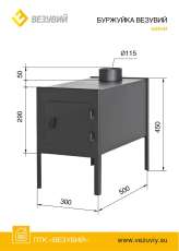 Купить везувий Буржуйка мини в Молодечно  в Молодечно