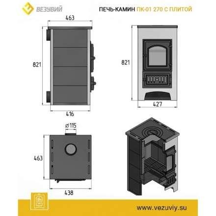 Купить Печь-камин Везувий ПК-01 (270) с плитой  красная 9 кВт в Молодечно в Молодечно