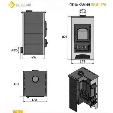 Печь-камин Везувий ПК-01 (270) бежевый 9 кВт в Молодечно