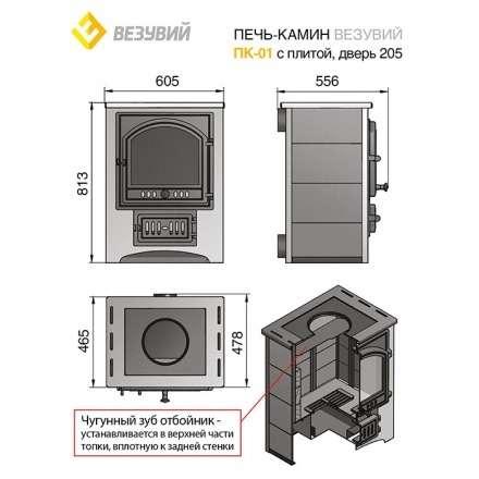 Купить Печь-камин Везувий ПК-01 (205) c плитой красная 12 кВт в Молодечно в Молодечно