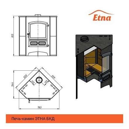 Печь-камин стальная ЭТНА (БКД) угловой Амазонка бай фото в Молодечно