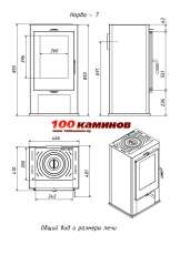 Купить отопительную печь-камин с шамотом Мета-Бел Нарва 7 в Молодечно фото в Молодечно