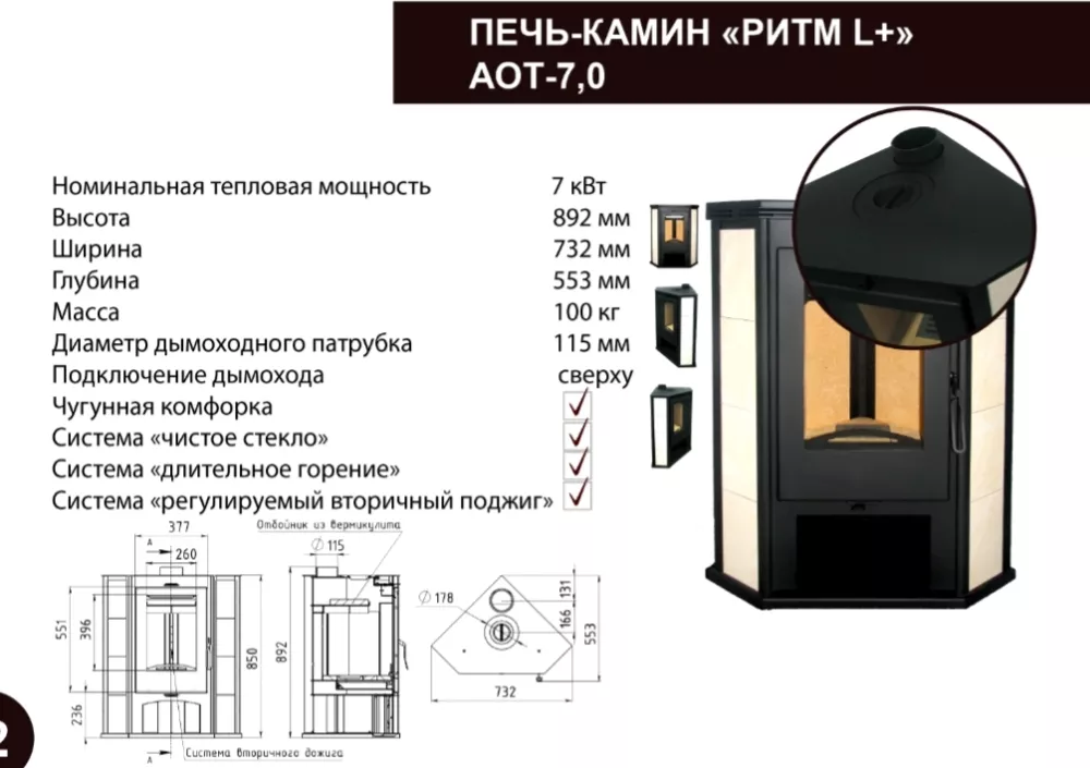 Купить стальной недорогой камин Мета-Бел Ритм L в Молодечно фото в Молодечно