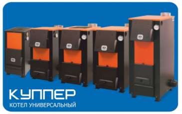 Твердотопливный котел Теплодар Куппер ПРО-42 (2.0) Амазонка бай фото в Молодечно