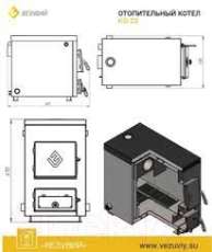 Котел твердотопливный Везувий КО-20 Амазонка бай фото в Молодечно