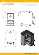 Котел твердотопливный Везувий КО-10 в Молодечно