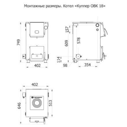 Твердотопливный котел Теплодар Куппер ОВК 18 Амазонка бай фото в Молодечно
