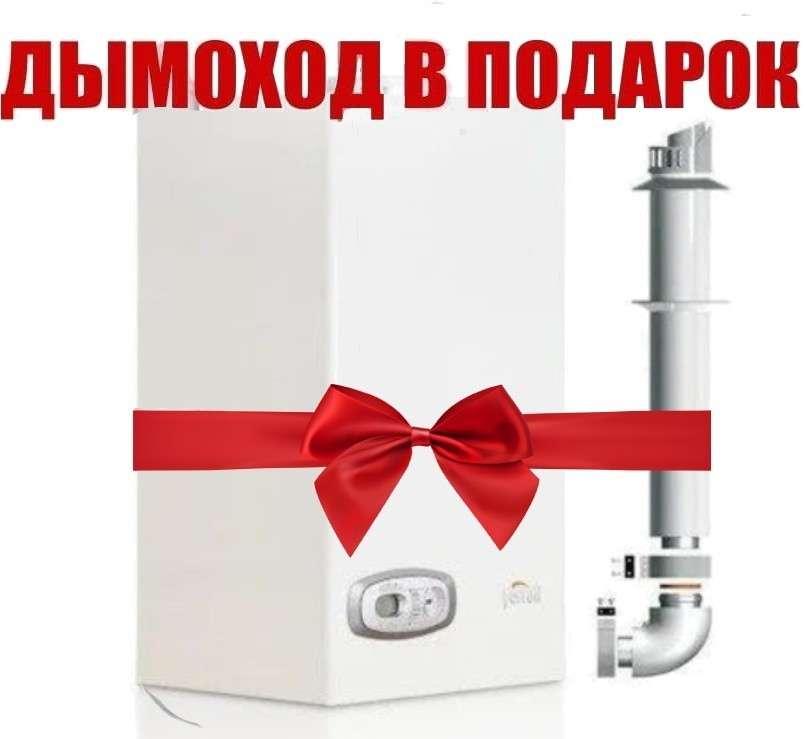 Газовый котел Ferroli Divabel F24 в Молодечно