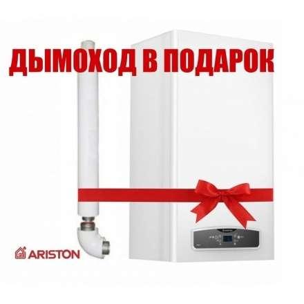 Газовый котел Ariston CARES XC 24 FF NG в Молодечно